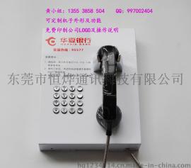 广东清远华夏银行客服专线电话机自动接听防暴力防盗拨电话机急救电话机