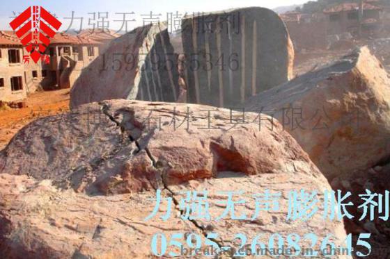 【无声破碎剂】用于岩石的切割及破碎