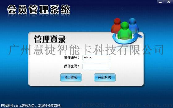 低价供应会员管理系统，会员软件读卡器，制作IC卡