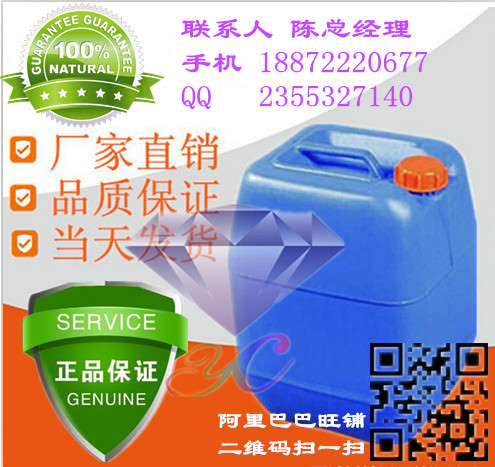 异丁酸|79-31-2 原料厂家冰点价 深圳