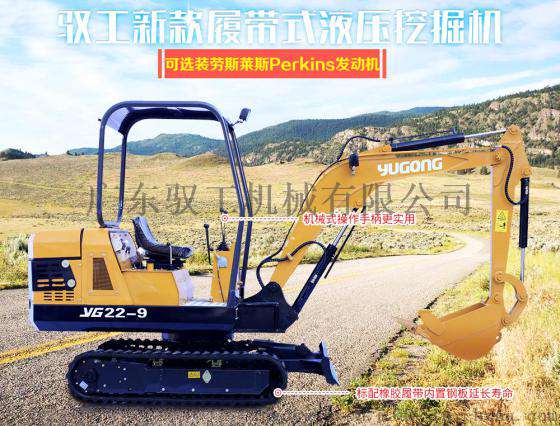 驭工YG22-9多功能小型挖掘机 小钩机
