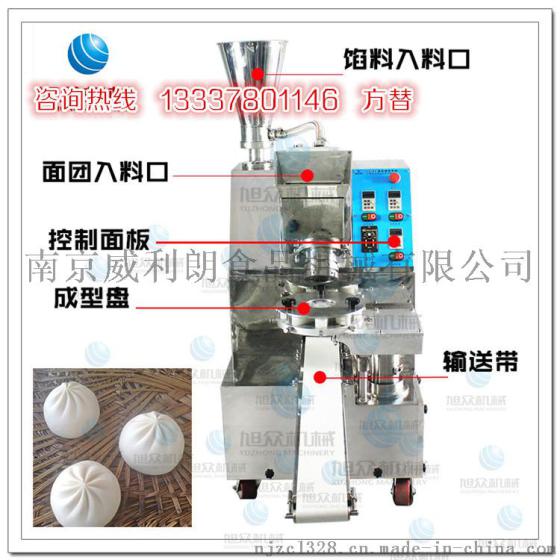 销量火爆的包子机品牌