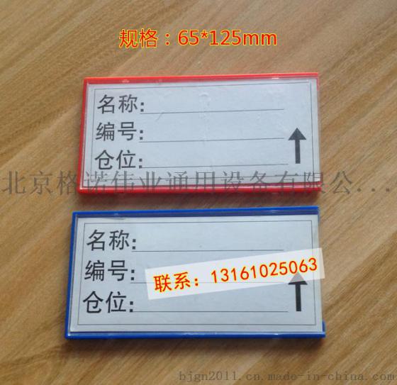 格诺库房磁性标识牌65乘125货架磁性标签贴
