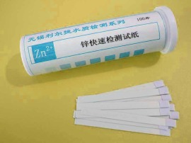 锌检测试纸