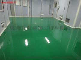 秋长环氧地坪施工队1-5mm