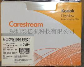 柯达干式DVB+100 11*14 正品行货 激光胶片 质量保证 厂家直销