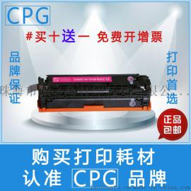 CPG通用硒鼓 HP213A硒鼓 213硒鼓 红色