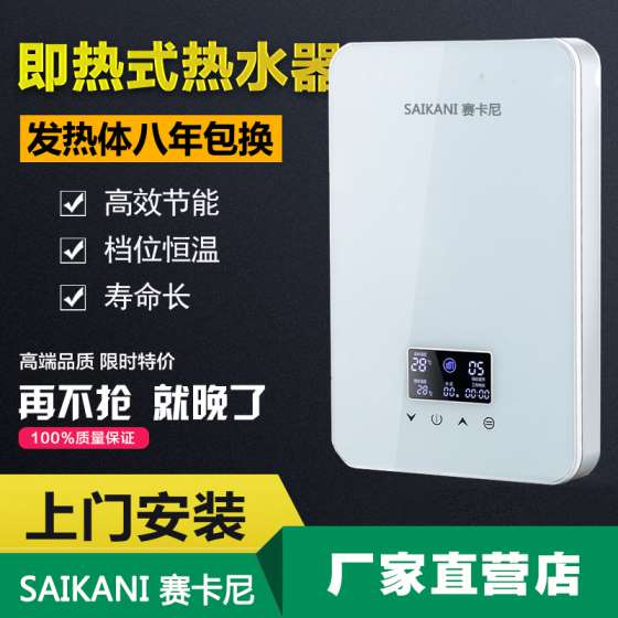 专业电热水器厂家赛卡尼热水器