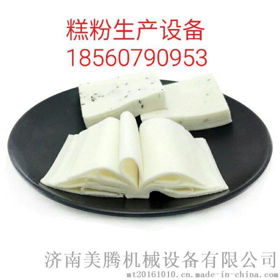 美腾机械米糕粉生产线，高筋玉米粉生产设备