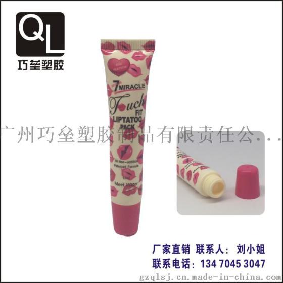 D19唇膏管 化妆品软管包材 塑胶软管包装 化妆品包材专业生产厂家