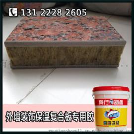 热卖专业水泥板EPS复合胶水_有行鲨鱼耐温差安全保温板聚氨酯胶