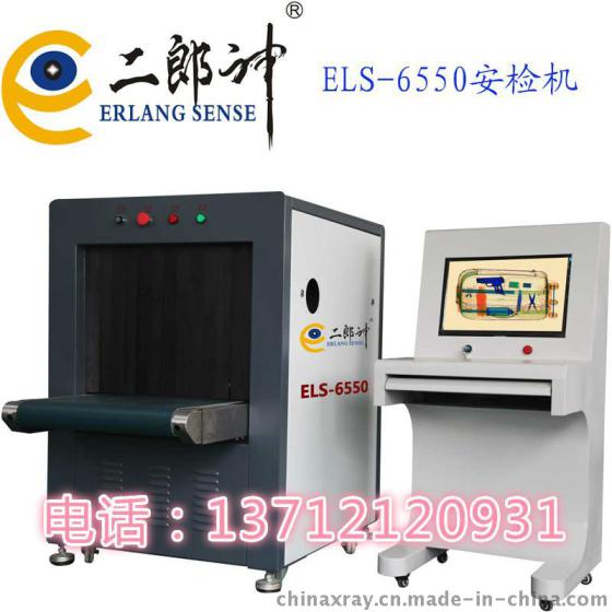 安检仪，快递安检仪，6550通道式X光安检机， 包邮