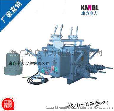 专业生产ZW20A断路器，ZW20B分界开关，ZW20-12F/1250智能断路器