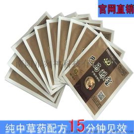 南阳青少年眼贴 男士眼贴膜 明目护眼贴