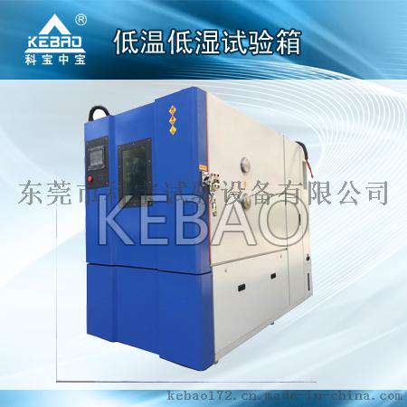 东莞800L恒温恒湿试验箱生产商