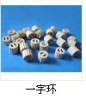 供应陶瓷一字环（带齿）（图）陶瓷填料 化工填料 陶瓷环传质设备