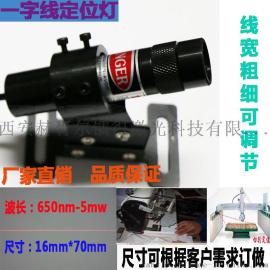 裁剪用红光一字型激光器 木工用红外线激光器划线器
