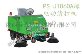 陕西普森环保型道路及各种场地专用扫地车