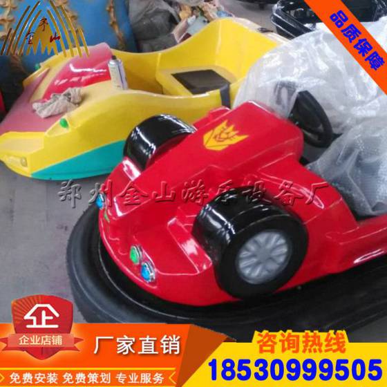 高收益的儿童电瓶碰碰车、厂家直销、新型游乐设备、无轨小火车价格