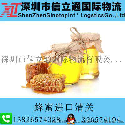 非洲新西兰蜂蜜进口清关运输