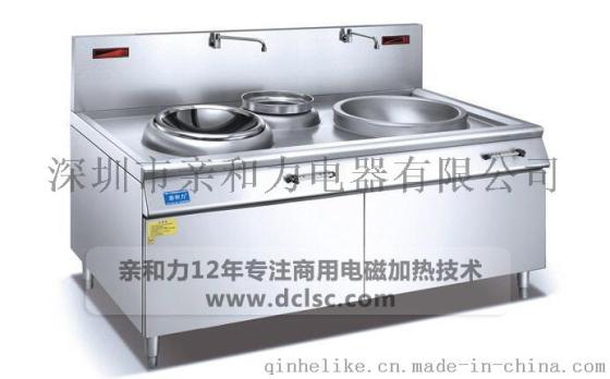 兰州拉面专用电磁大小炒炉厂家