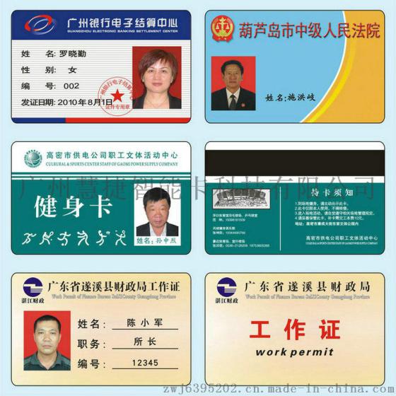 石嘴山停车卡制作，石嘴山停车场IC卡制作，石嘴山会员卡