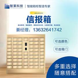 IC卡信报箱价格 IC卡信包箱价格