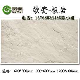 山西柔性瓷砖防火外墙软瓷砖厂家