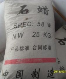 粗石蜡，半精炼石蜡，全精炼石蜡安徽安庆市哪里出售？