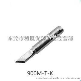 900M-T-K烙铁头
