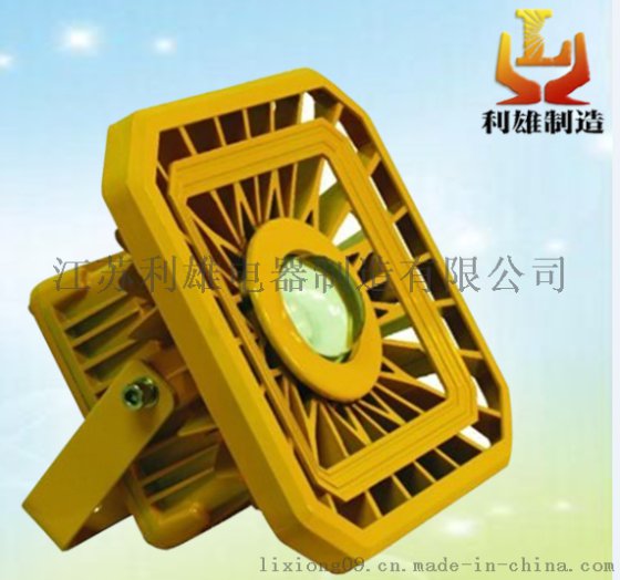 EPL03LED防爆平台灯/LED防爆投/泛光灯/EPL03LED防爆LED工矿灯