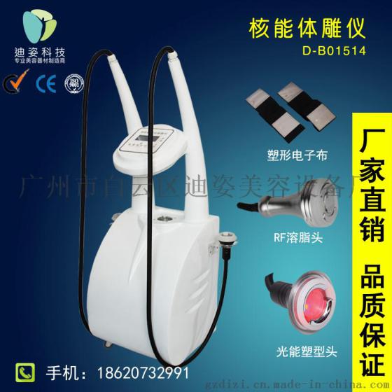 广州迪姿D-B01514核能体雕仪核能量体雕仪负压塑形爆脂仪器纤体塑身强声微波溶脂仪器