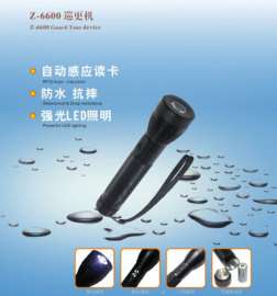 强光LED照明巡更机 自动感应读卡Z-6600U