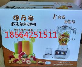 特价果汁机批发 多功能料理机 特价榨汁机