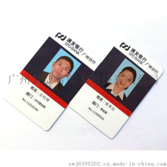 停车场IC卡制作，学生卡制作，工厂工牌制作
