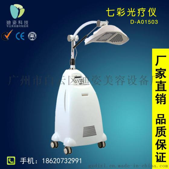 迪姿D-AO1503-B1厂家直销红蓝光祛痘美容仪彩光嫩肤led光动力去痤疮粉刺治疗仪
