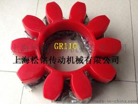 星形联轴器GR-90 GR-100弹性体配件上海
