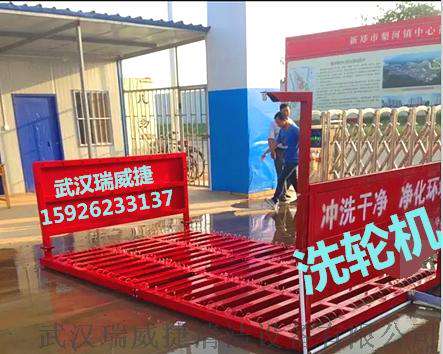 湖北渣土车清洗机 工地洗车平台批发