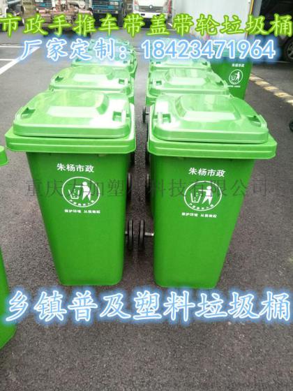 昆明120L户外方形塑料垃圾桶加厚环卫垃圾箱