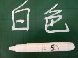 供应无尘粉笔生产厂家,无尘液体粉笔、可擦液体粉笔、水性粉笔厂家直售，无中间商赚差价，价格优惠，质量有保障