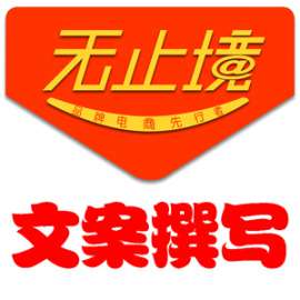 淘宝产品文案策划