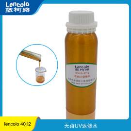 附着促力进剂 无氯UV返修水 烫金处理 Lencolo 4012 厂家涂料助剂