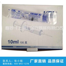 康德莱 一次性使用 灭菌注射器 10ml 医用耗材