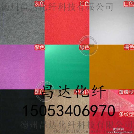 供应涤纶无纺针刺平面地毯优质展览地毯婚庆地毯-广交会合作伙伴