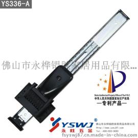 电视机柜滑轨支撑 上翻滑轨 YS336-A