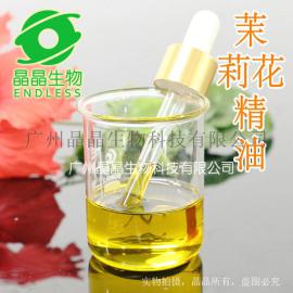专供美容院的茉莉精油 厂家直销