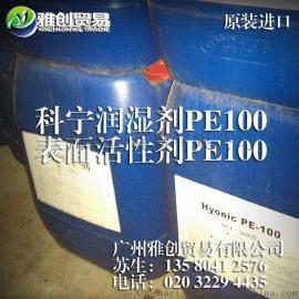 登封填料润湿剂PE100的用途及应用 环保润湿剂PE100 雅创贸易