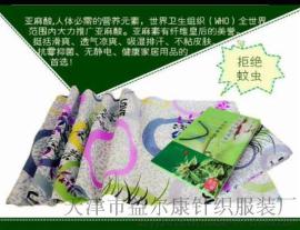 天津益尔康厂家反馈新老客户亚麻磁凉席\香薰亚麻凉席 特价！