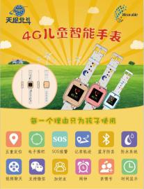 新品上市万瑞博W3004G智能视频通话儿童电话手表视频聊天语音通话