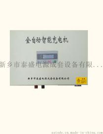 泰盛TSLC-24V/40A智能充电机